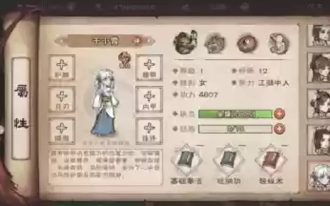 小雪搭配阵容_1