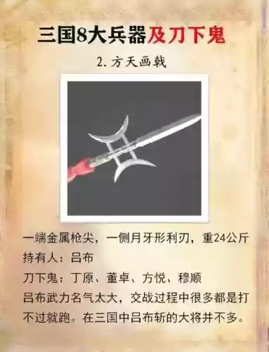 大将军什么武器精通_1插图