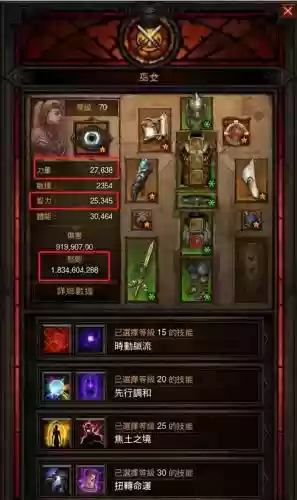 暗黑3猎魔人70级刷装备冒险模式插图1 暗黑3猎魔人70级刷装备冒险模式插图1