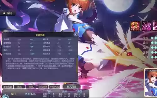 300英雄奈叶大型攻略_2插图