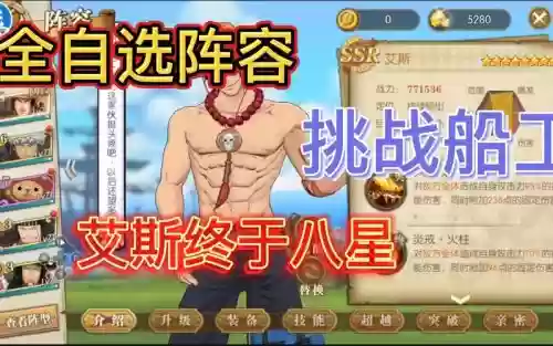 艾思阵容搭配_1插图1 艾思阵容搭配_1插图1