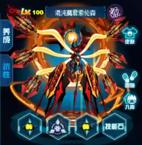 混沌索伦森怎么配技能_1插图1