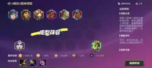 2狙神阵容怎么搭配_1插图1 2狙神阵容怎么搭配_1插图1