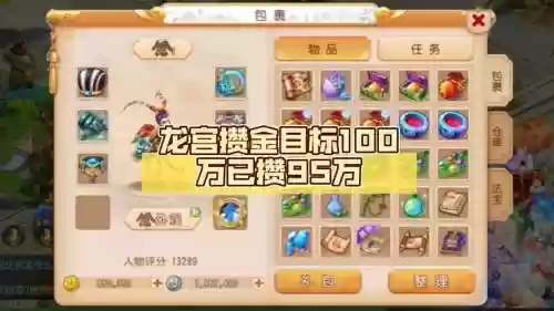 梦幻西游辰龙奖励插图1