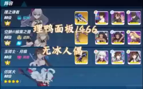 理鸭搭配阵容插图1