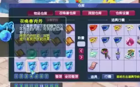 梦幻西游手游低级内丹升值_1