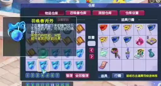 梦幻西游手游低级内丹升值_1插图