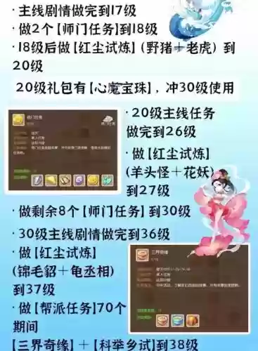 梦幻西游手游情不知所起经验插图