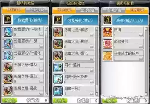 冒险岛手游挂机职业技能介绍插图1 冒险岛手游挂机职业技能介绍插图1