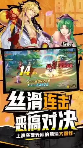 十万个冷笑话阵容搭配插图1 十万个冷笑话阵容搭配插图1