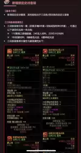 dnf装备便利_1插图 dnf装备便利_1插图