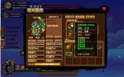 造梦西游3玄武装备插图1 造梦西游3玄武装备插图1