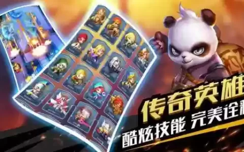 塔防纪元推图阵容搭配