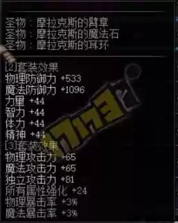 圣物辅助装备套装插图1 圣物辅助装备套装插图1