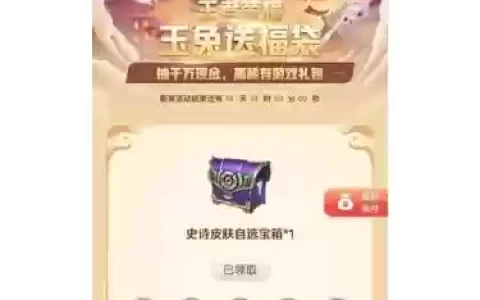 王者荣耀寻宝藏攻略