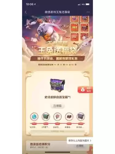 王者荣耀寻宝藏攻略插图 王者荣耀寻宝藏攻略插图