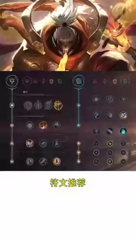 武器大师攻击符文怎么配插图1 武器大师攻击符文怎么配插图1