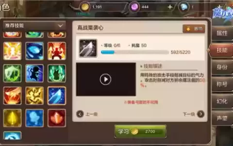 魔力宝贝剑士技能搭配