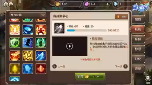 魔力宝贝剑士技能搭配插图