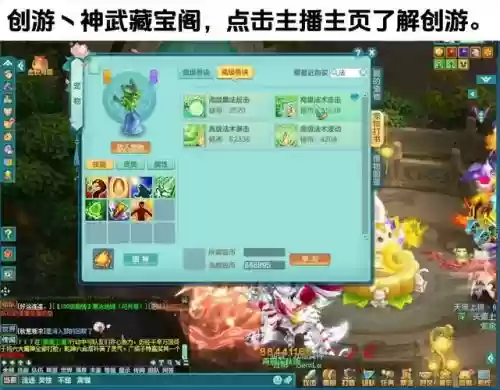 神武遗忘辅助技能插图1