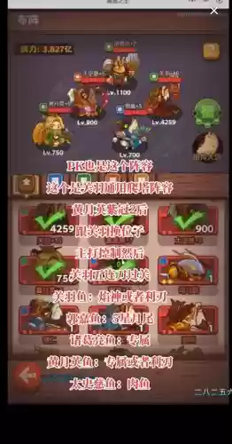 关妹关羽阵容搭配插图