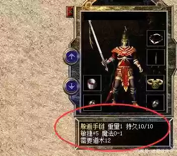 热血传奇装备躲避手链插图1 热血传奇装备躲避手链插图1