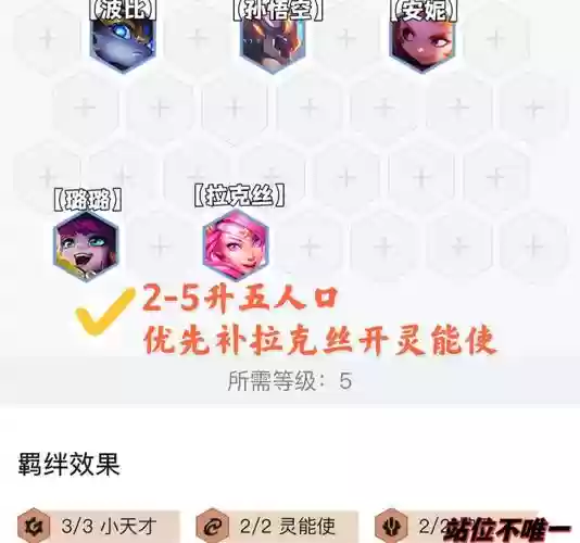 妖姬阵容搭配云顶_1插图1 妖姬阵容搭配云顶_1插图1