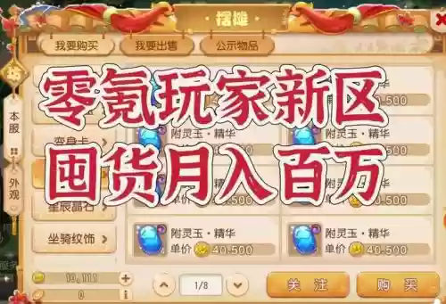 梦幻西游团购怎么进入插图1 梦幻西游团购怎么进入插图1