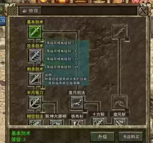传奇连击技能是哪个键_1插图1