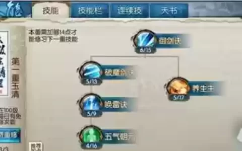 诛仙5转青云秒竹子的技能_1