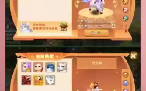 梦幻西游手游坐骑技能选择_1