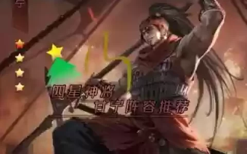 甘宁阵容搭配2024