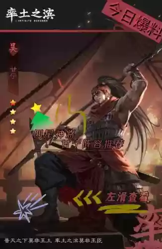 甘宁阵容搭配2024插图 甘宁阵容搭配2024插图