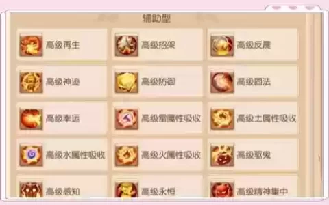 梦幻西游手游改道具名_1