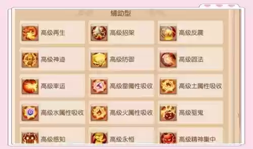 梦幻西游手游改道具名_1插图 梦幻西游手游改道具名_1插图