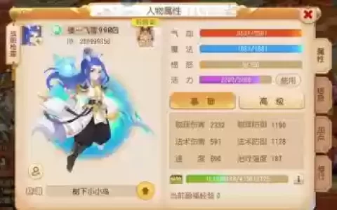 梦幻西游手游69月宫标准属性