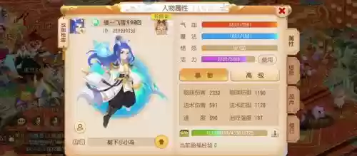 梦幻西游手游69月宫标准属性插图 梦幻西游手游69月宫标准属性插图