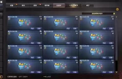 cf武器光效宝箱怎么打开插图1 cf武器光效宝箱怎么打开插图1