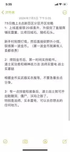 传奇百区怎么升级攻略插图 传奇百区怎么升级攻略插图