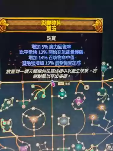 流放之路光环技能带什么_2插图1 流放之路光环技能带什么_2插图1