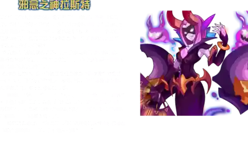 赛尔号斯拉特技能表插图1 赛尔号斯拉特技能表插图1