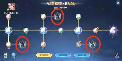 主天狐副月刃阵容搭配插图1