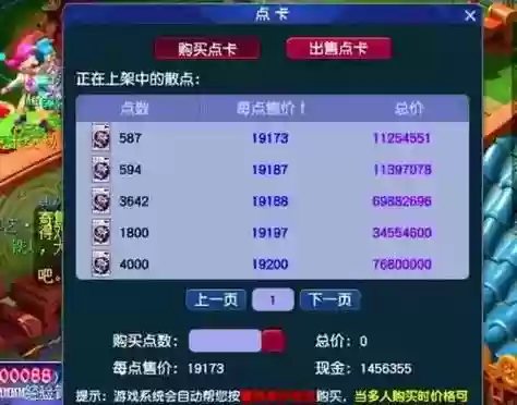 梦幻西游体力够点卡插图1