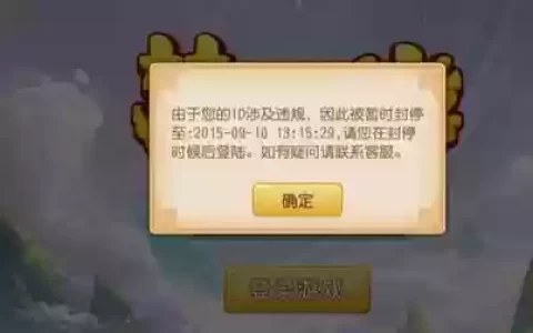 梦幻西游口袋版4g登不了