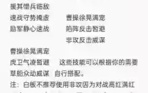 曹操徐晃阵容搭配_1