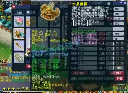 梦幻109凌波城地煞装备_1插图1 梦幻109凌波城地煞装备_1插图1