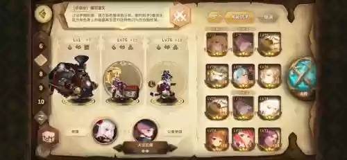 万象物语推荐阵容搭配插图