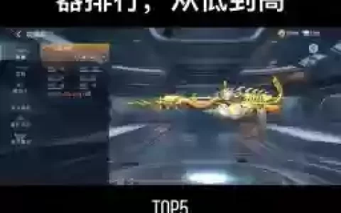 cf手游生化武器哪个好