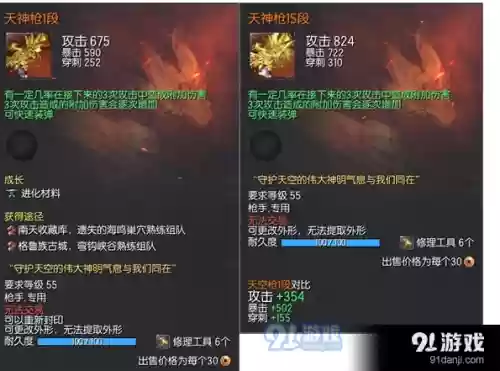 天神武器带元气石吗插图1