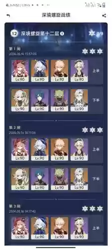 烟绯搭配阵容_2插图